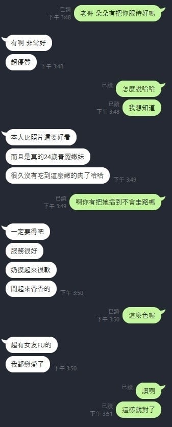 馬來西亞苗栗朵朵定點圖片