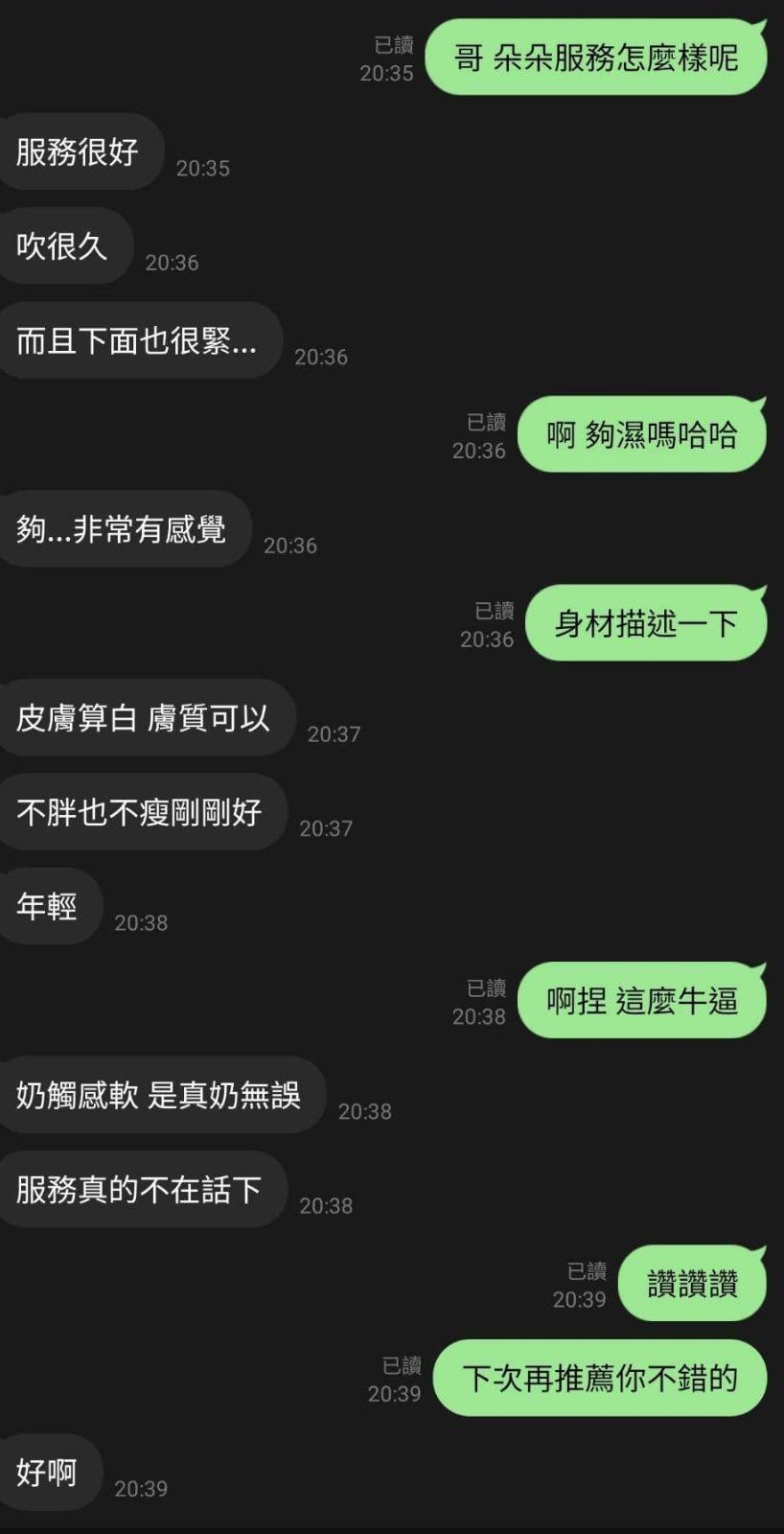 馬來西亞苗栗朵朵定點圖片