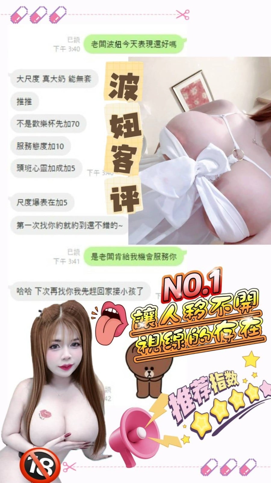 馬來西亞苗栗波妞定點圖片