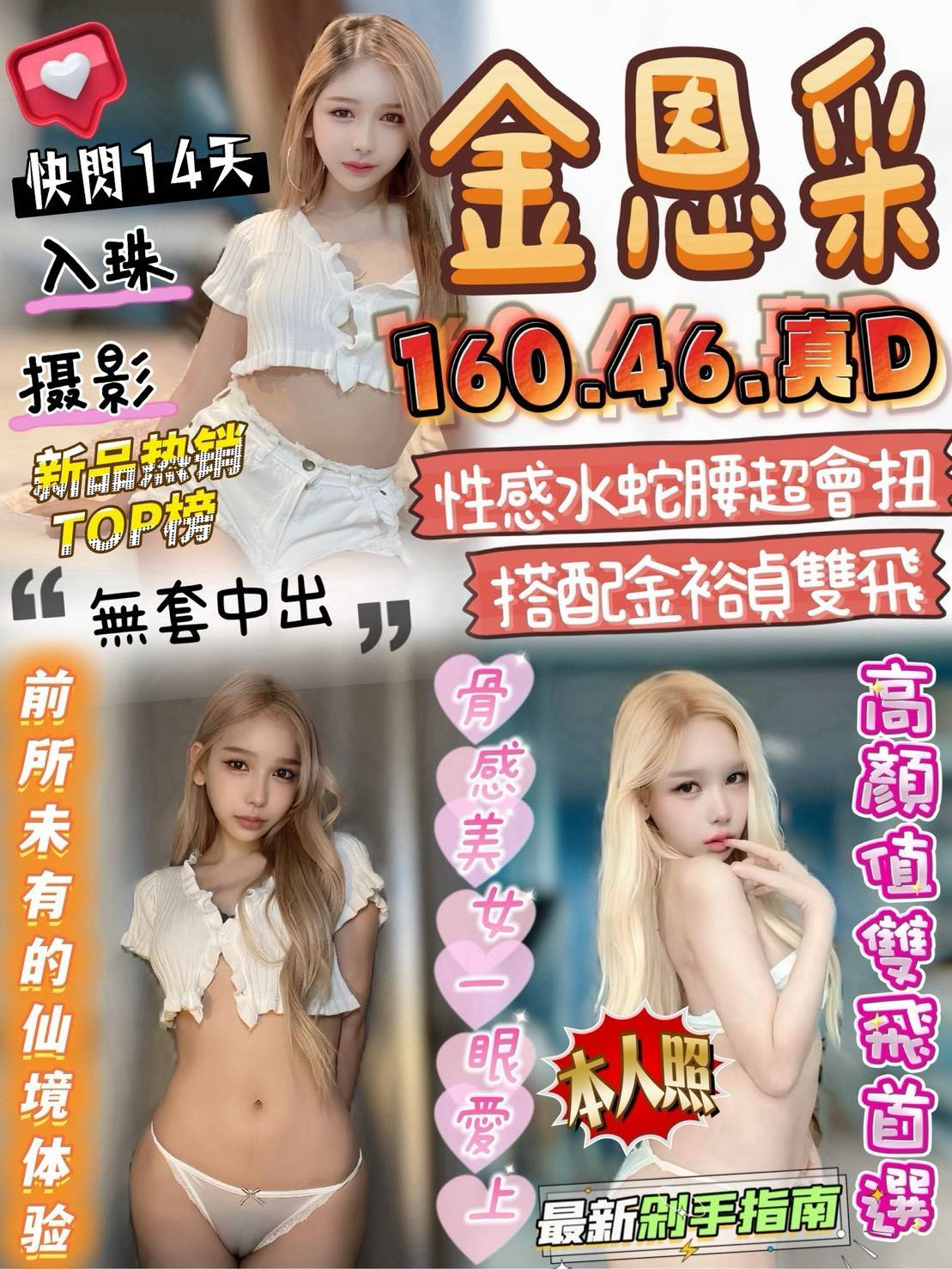 馬來西亞苗栗珮慈定點圖片