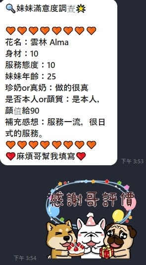 馬來西亞雲林Alma定點圖片