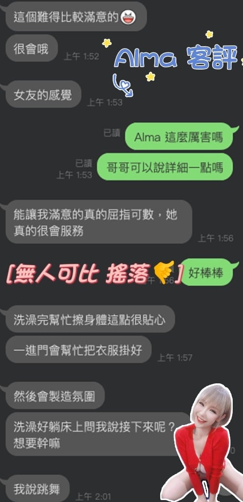 馬來西亞雲林Alma定點圖片