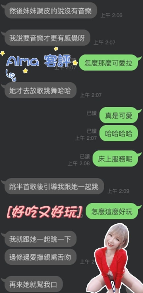 馬來西亞雲林Alma定點圖片