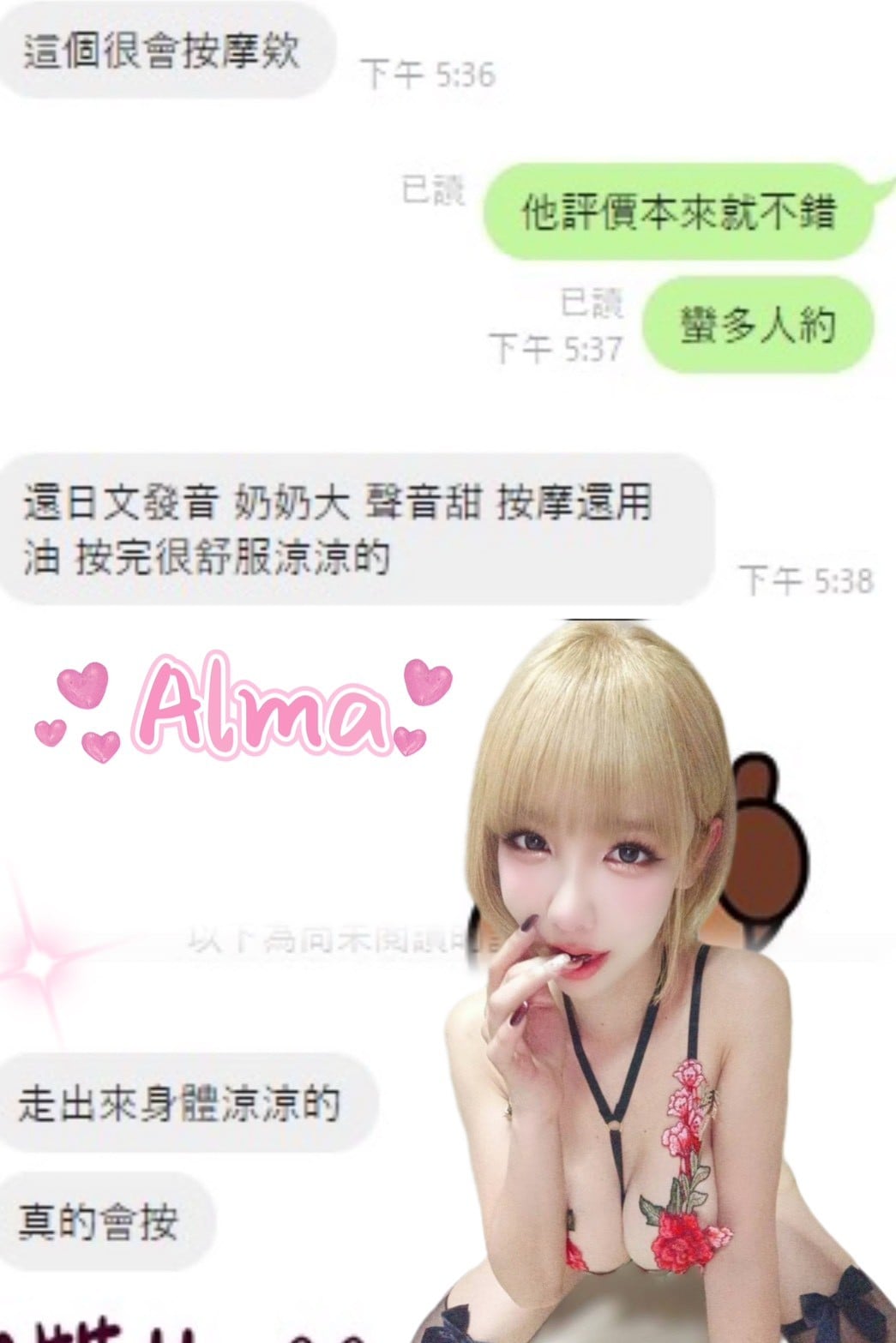 馬來西亞雲林Alma定點圖片