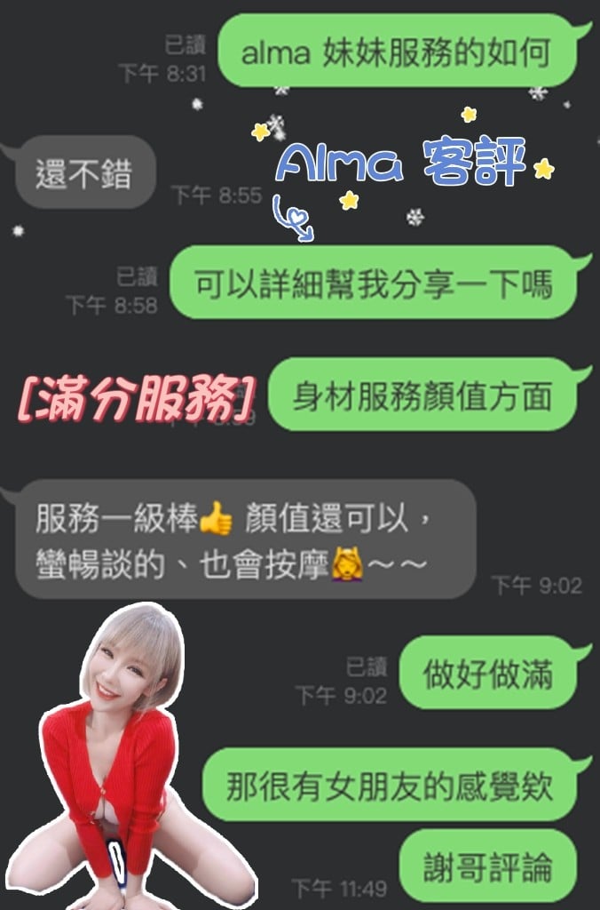 馬來西亞雲林Alma定點圖片