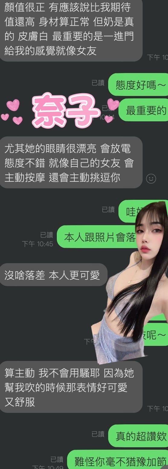 馬來西亞雲林奈子定點圖片