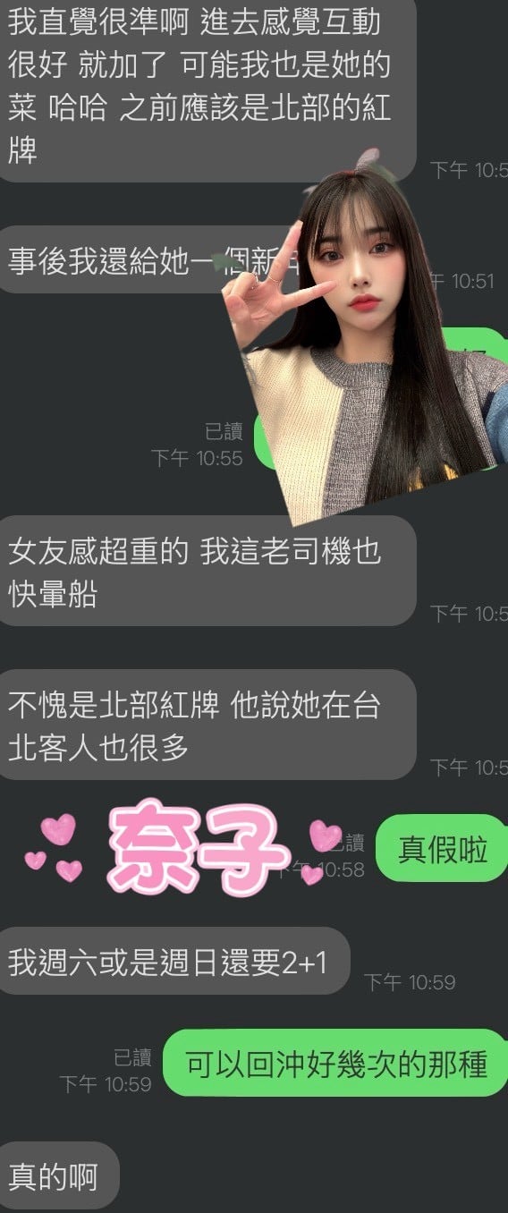 馬來西亞雲林奈子定點圖片