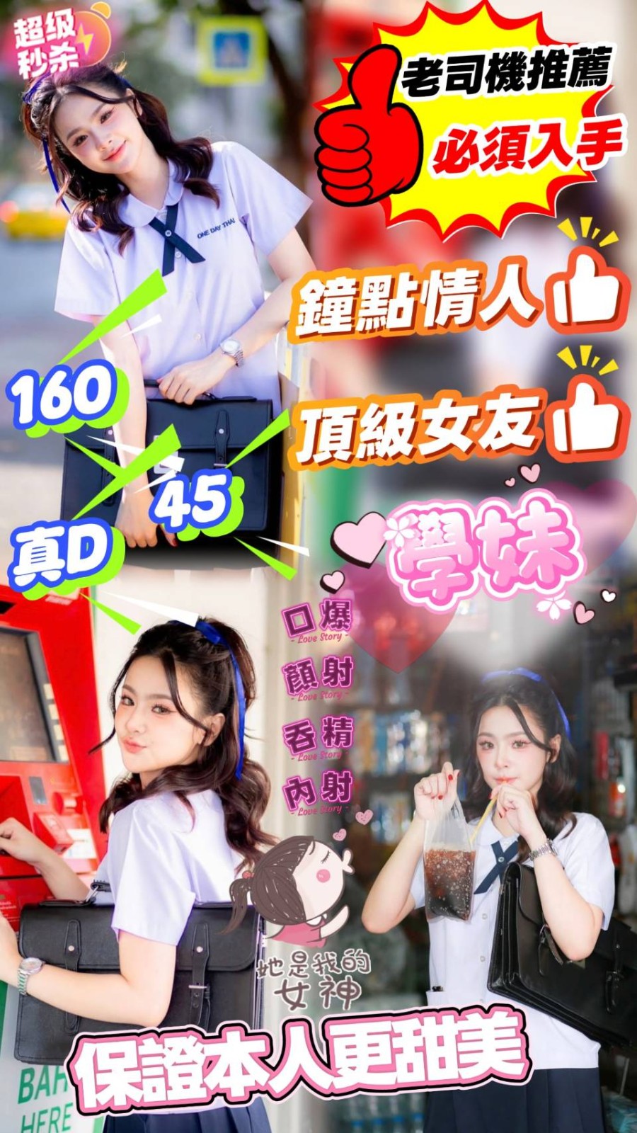馬來西亞雲林學妹定點圖片