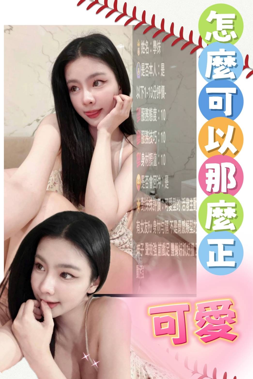 馬來西亞雲林學妹定點圖片