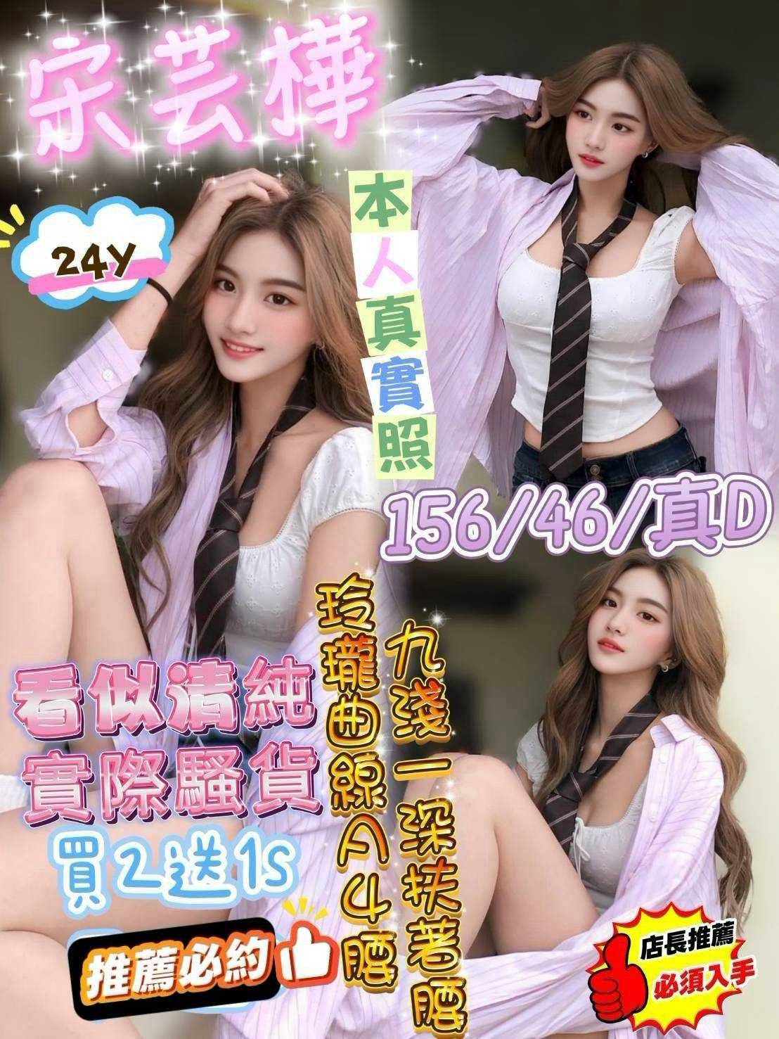 馬來西亞雲林芯慈外送圖片