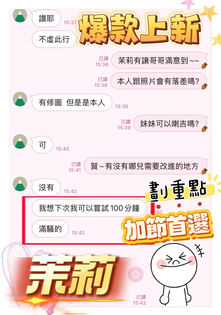 馬來西亞雲林茉莉定點圖片