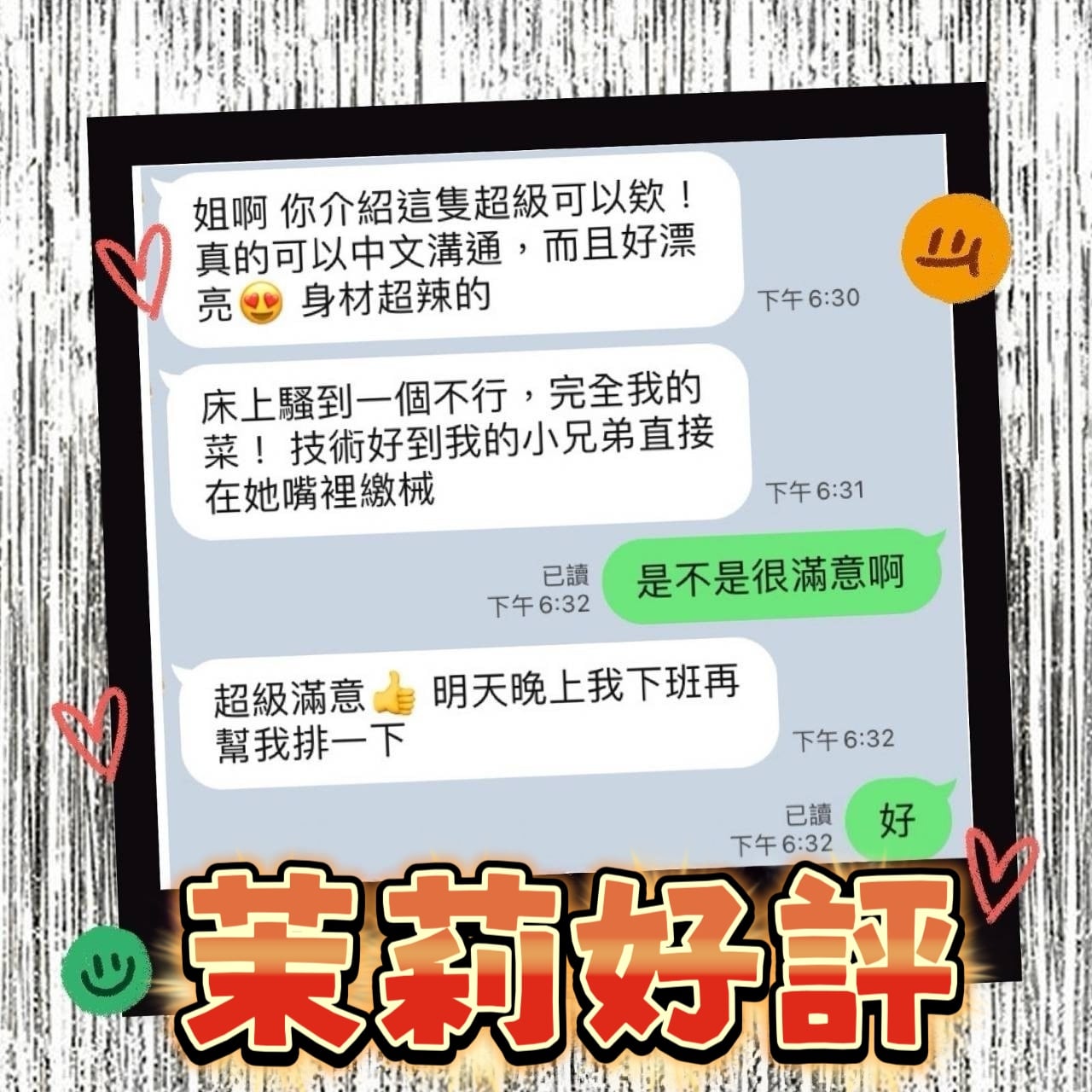 馬來西亞雲林茉莉定點圖片