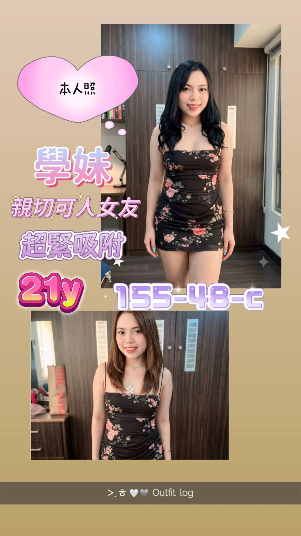 馬來西亞高雄學妹定點圖片
