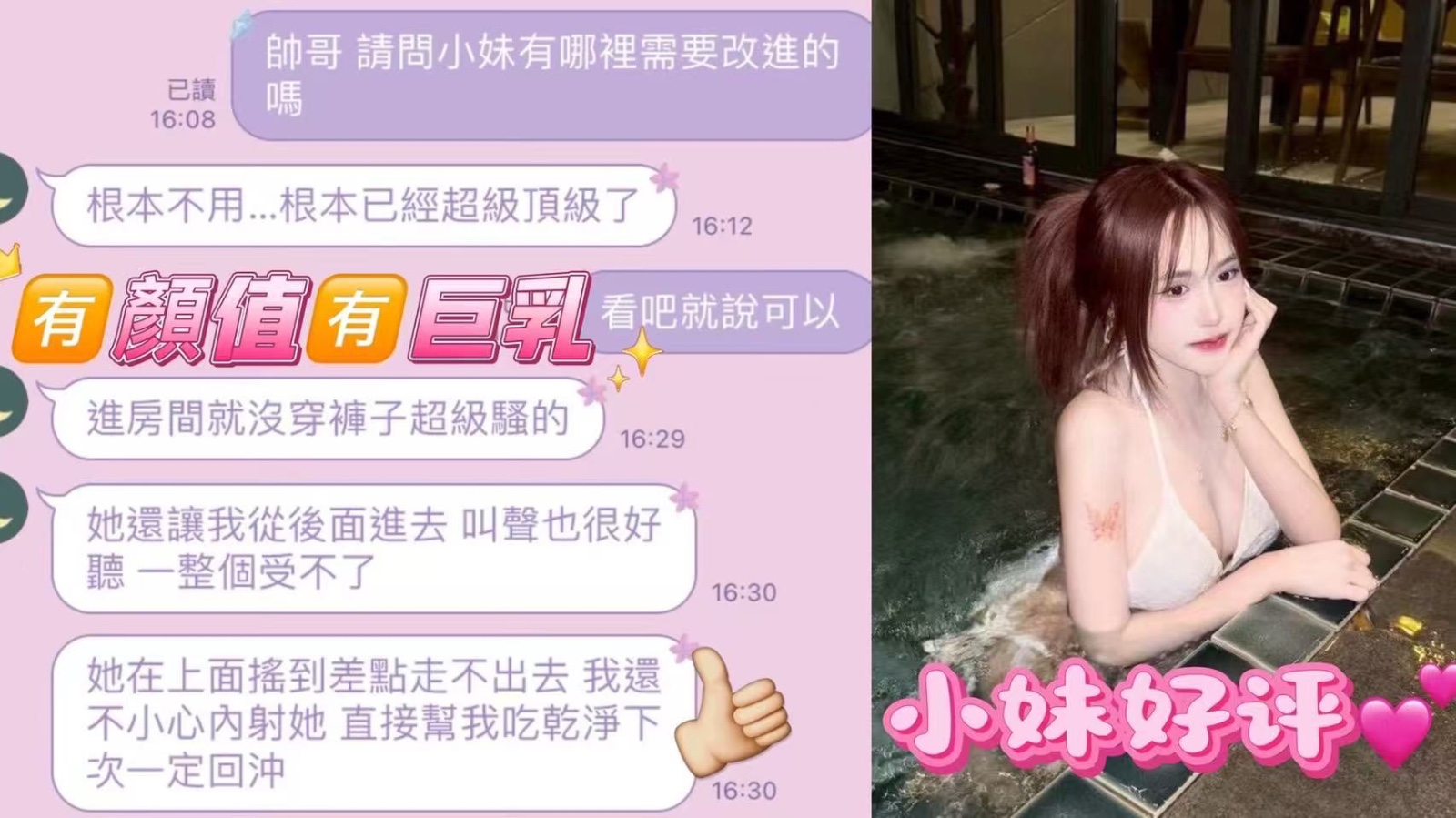 馬來西亞高雄小妹定點圖片