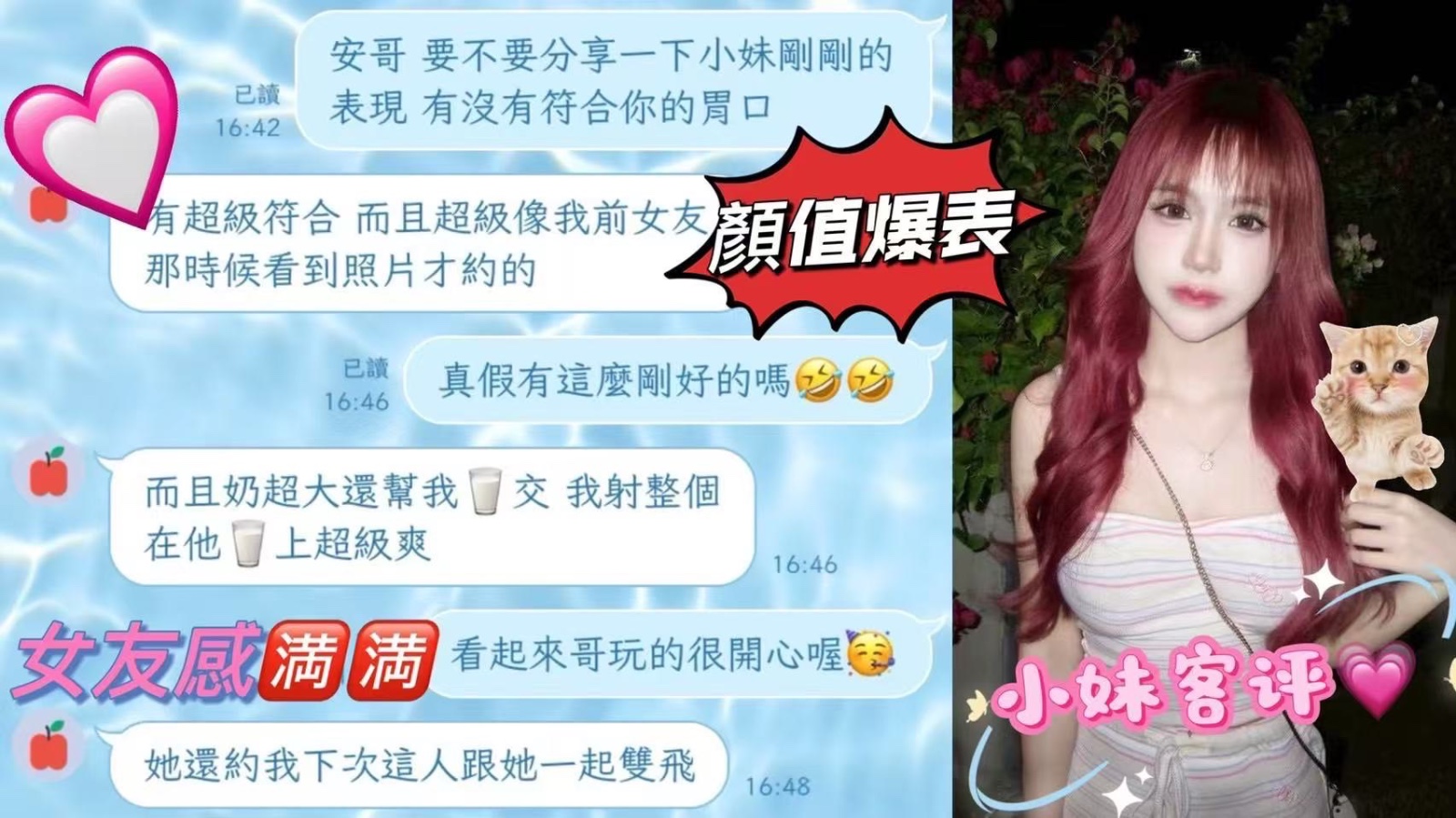 馬來西亞高雄小妹定點圖片