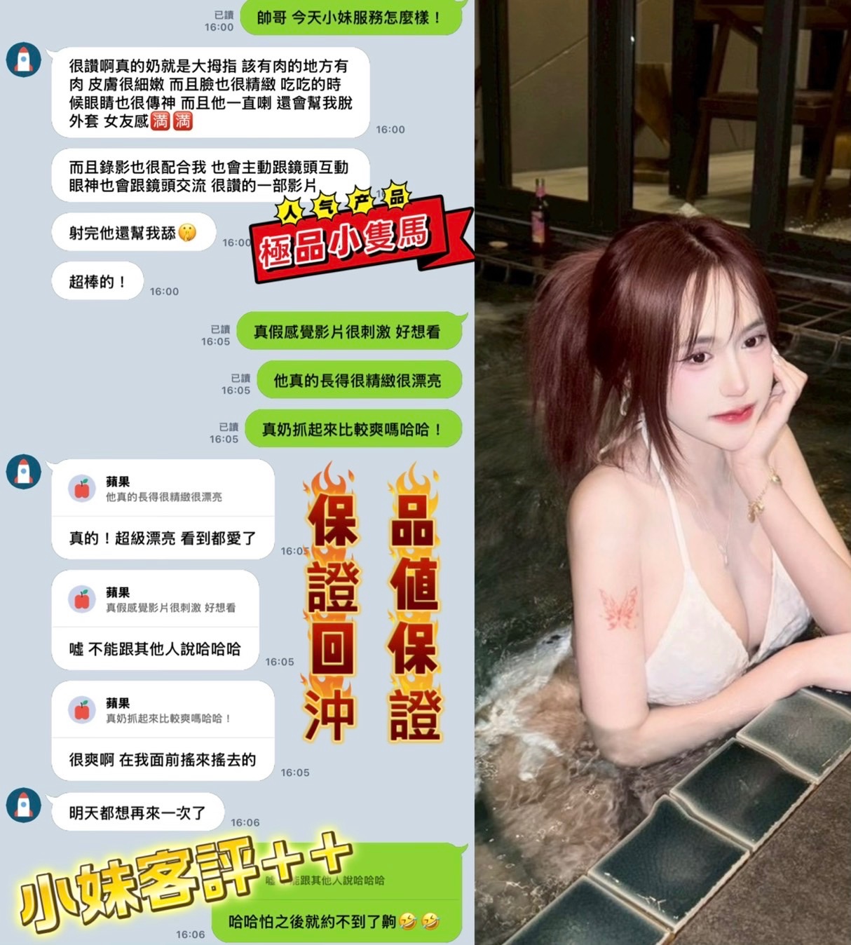 馬來西亞高雄小妹定點圖片