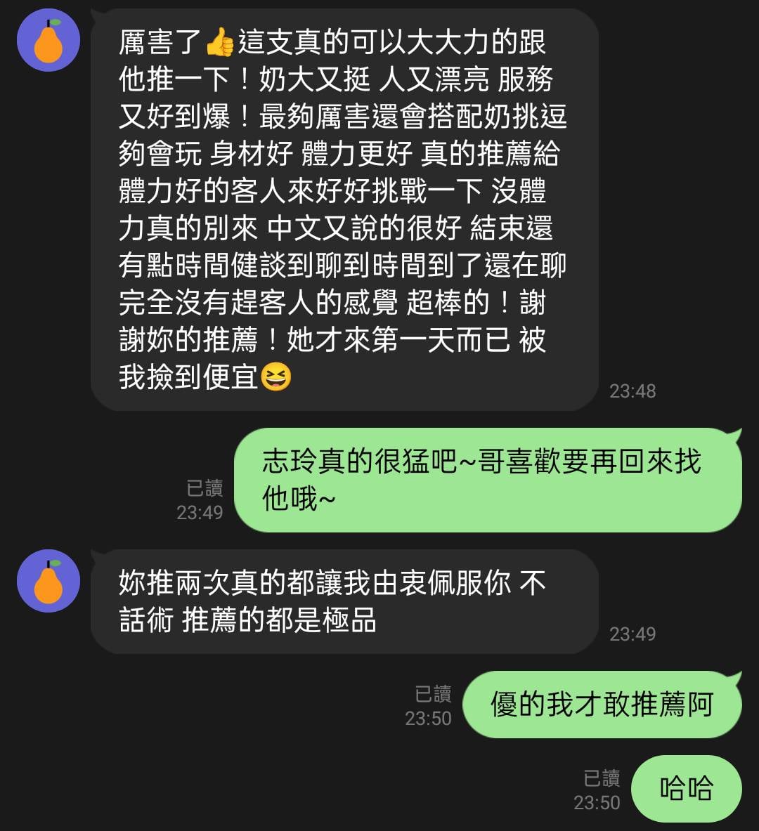 馬來西亞高雄小柔定點圖片