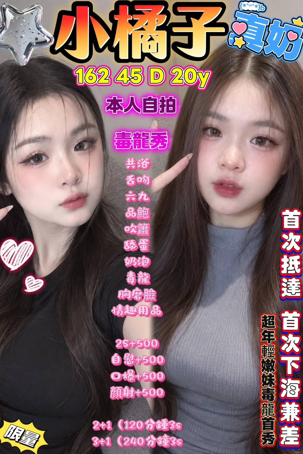 馬來西亞高雄小橘子定點圖片