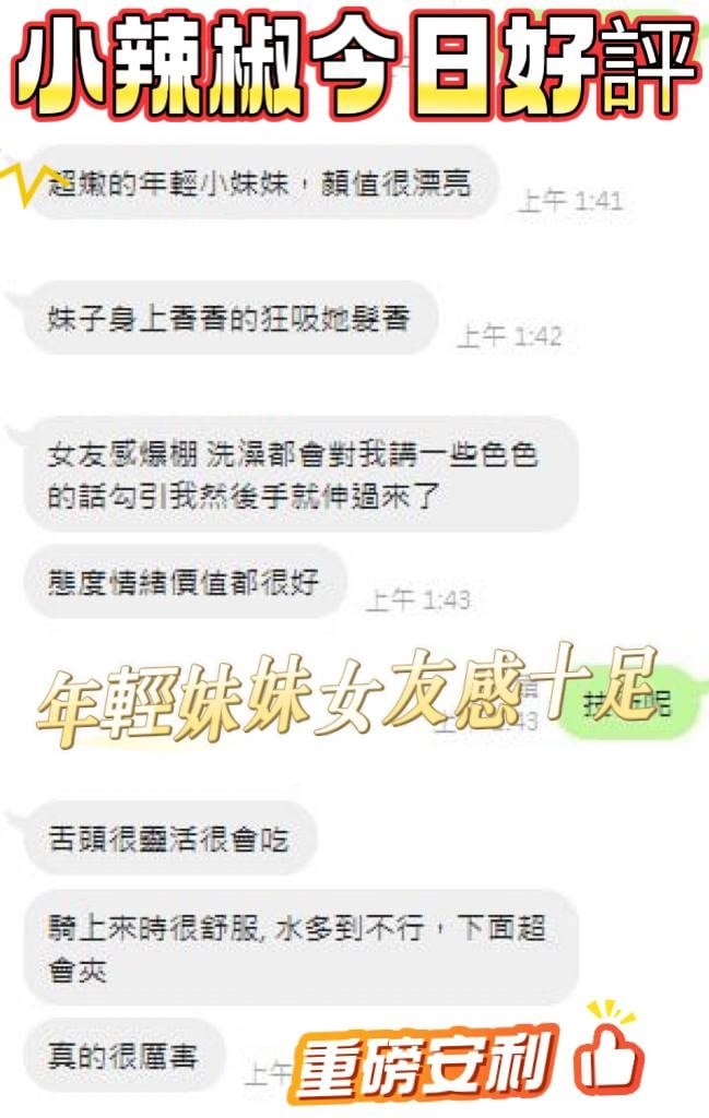 馬來西亞高雄小辣椒定點圖片