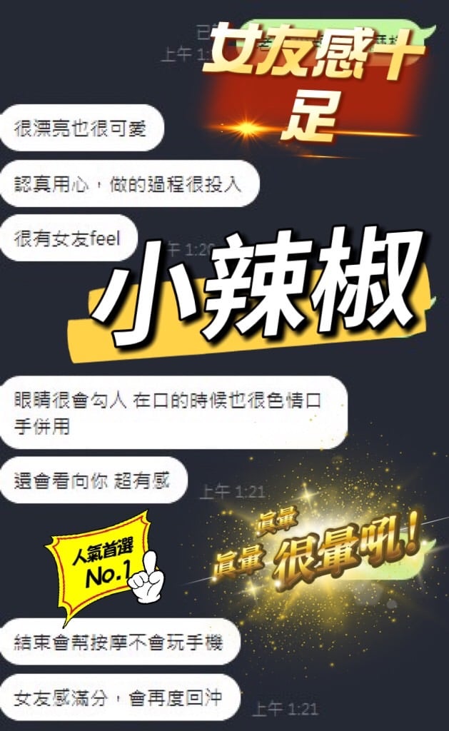 馬來西亞高雄小辣椒定點圖片