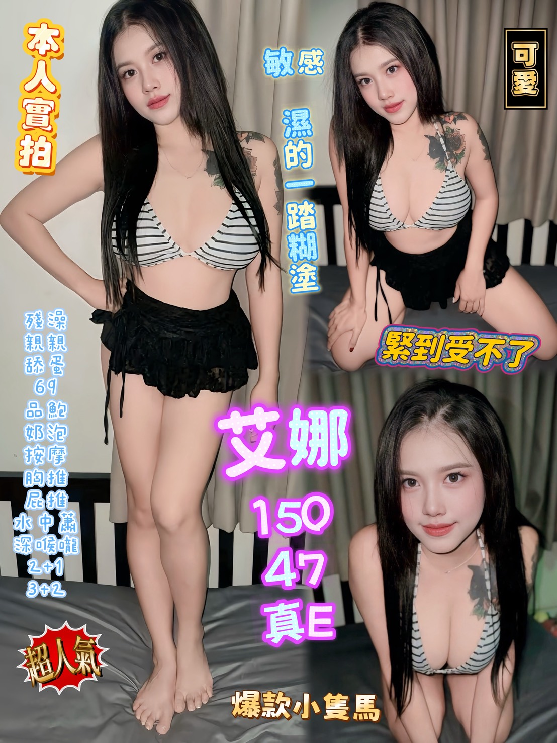 馬來西亞高雄性感絲襪+100定點圖片