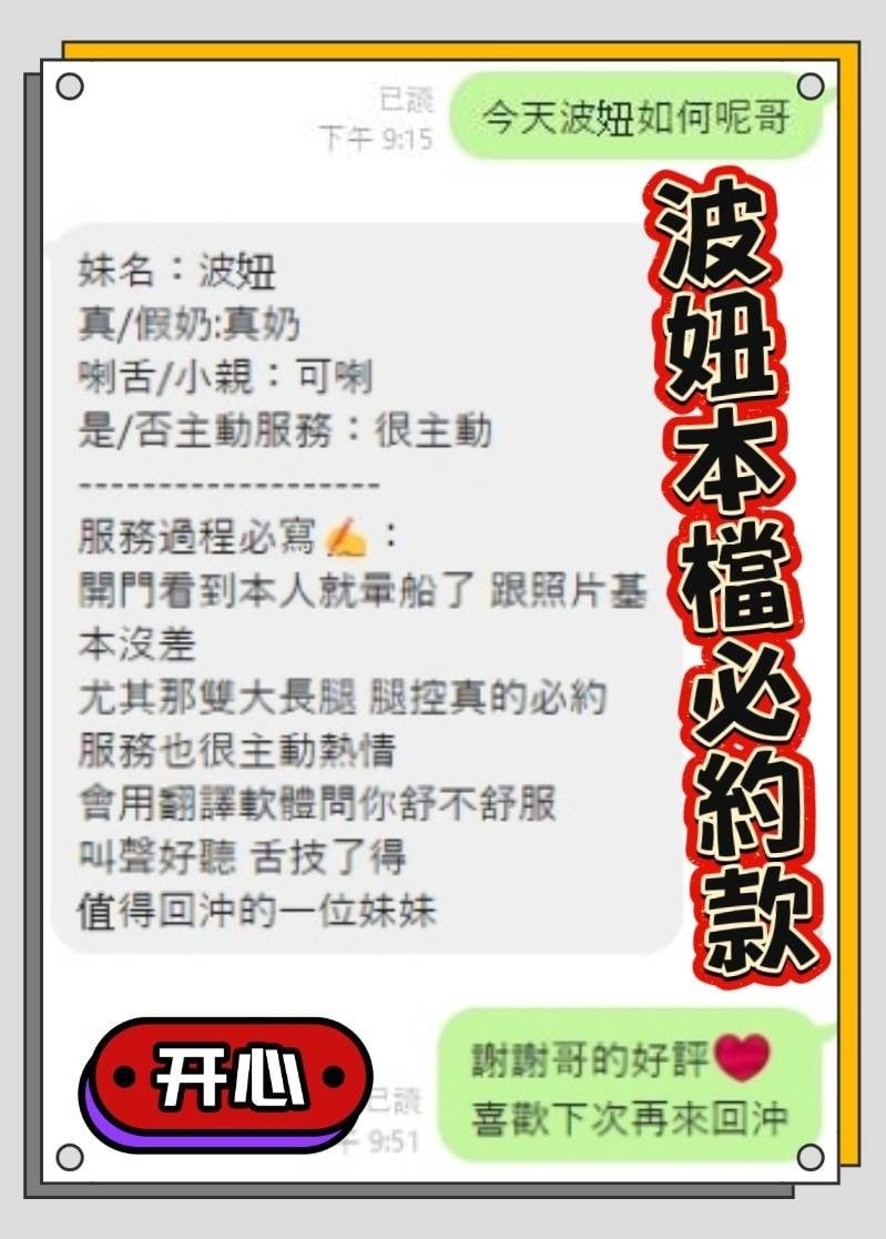 馬來西亞高雄波妞定點圖片