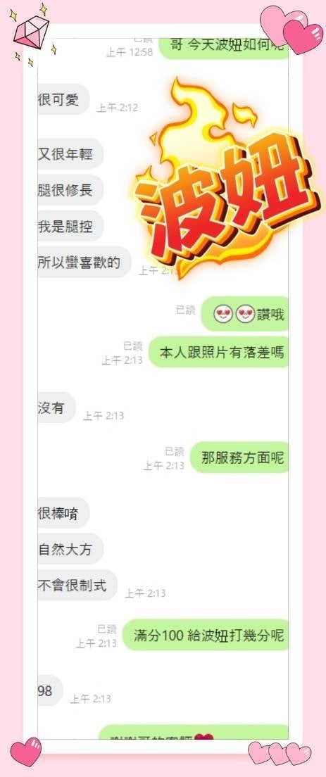 馬來西亞高雄波妞定點圖片