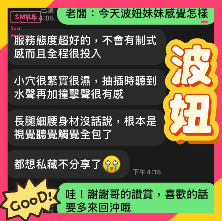 馬來西亞高雄波妞定點圖片