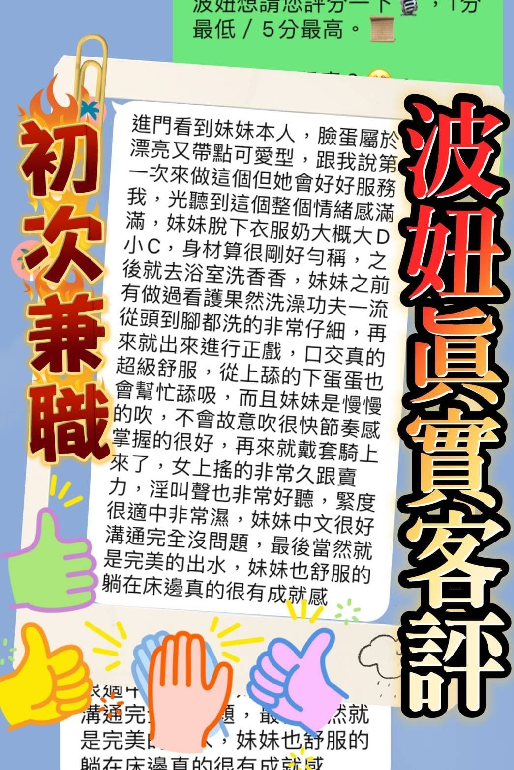 馬來西亞高雄波妞定點圖片