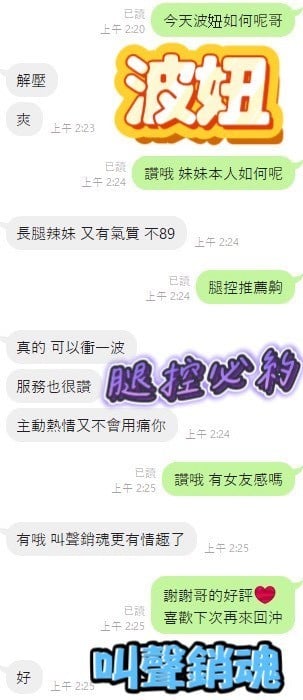 馬來西亞高雄波妞定點圖片