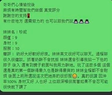 馬來西亞高雄珍妮定點圖片