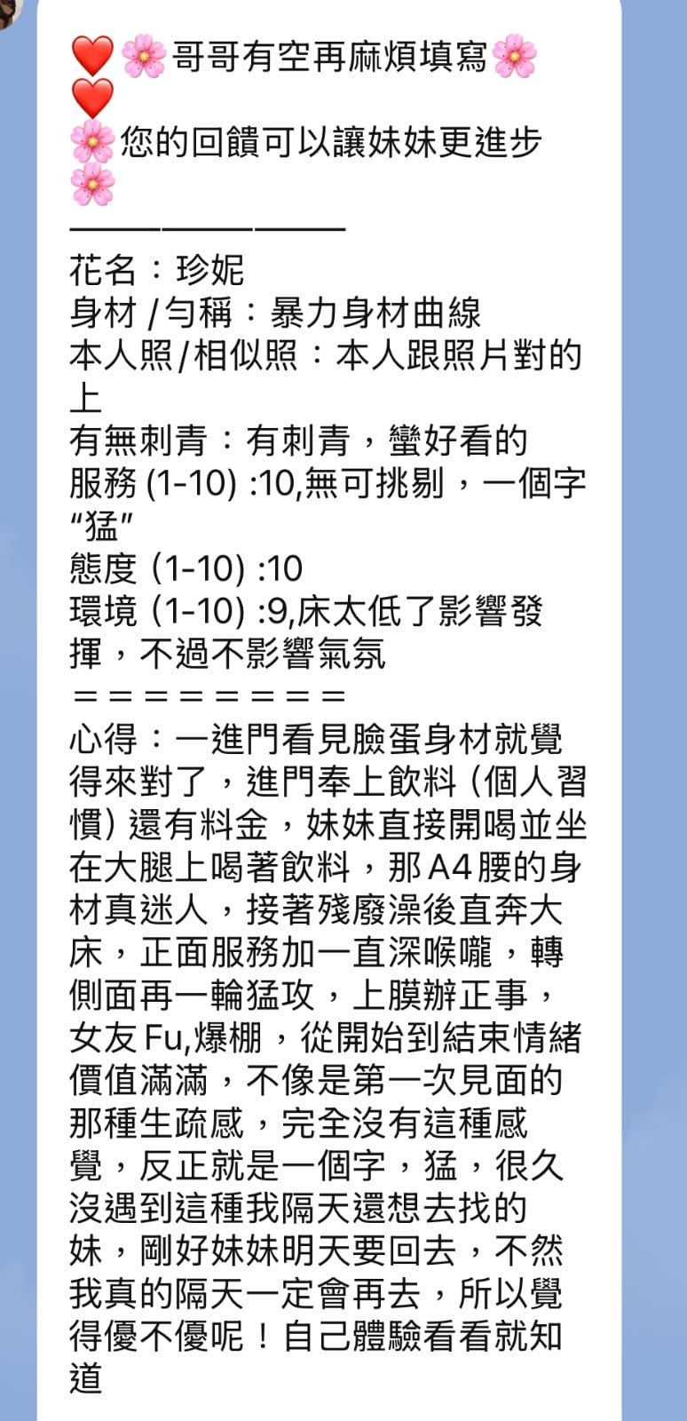 馬來西亞高雄珍妮定點圖片