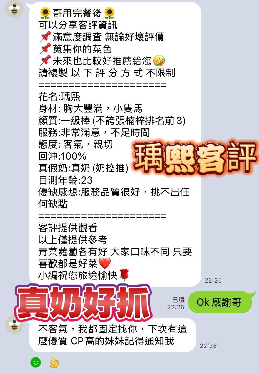 馬來西亞高雄瑀熙定點圖片