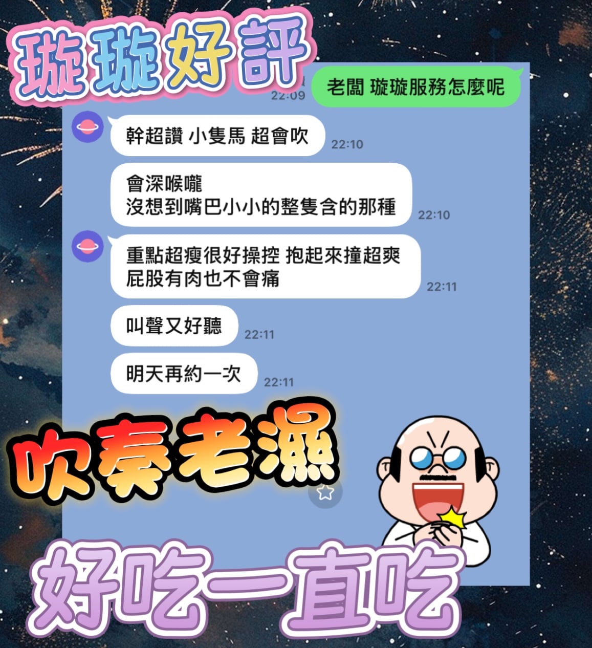馬來西亞高雄璇璇定點圖片