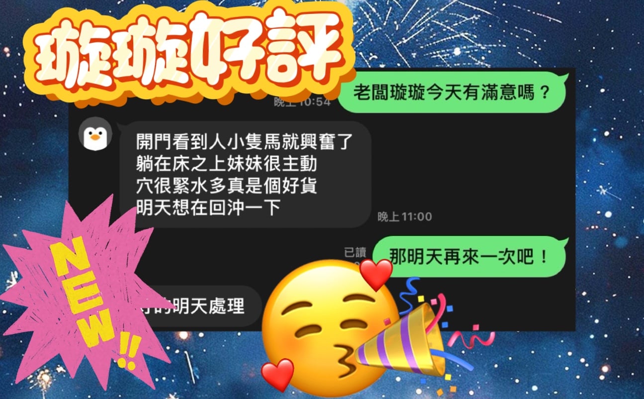 馬來西亞高雄璇璇定點圖片