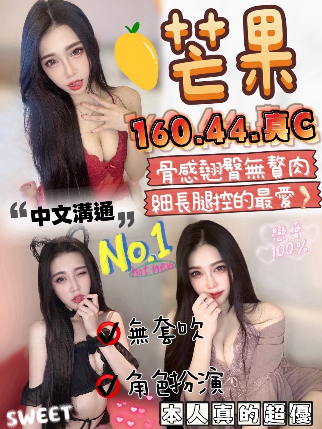 馬來西亞高雄芒果定點圖片