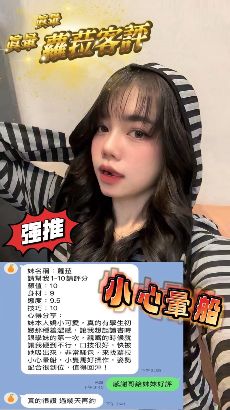 馬來西亞高雄蘿拉定點圖片