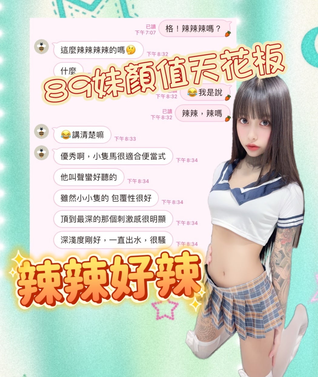 馬來西亞高雄辣辣定點圖片