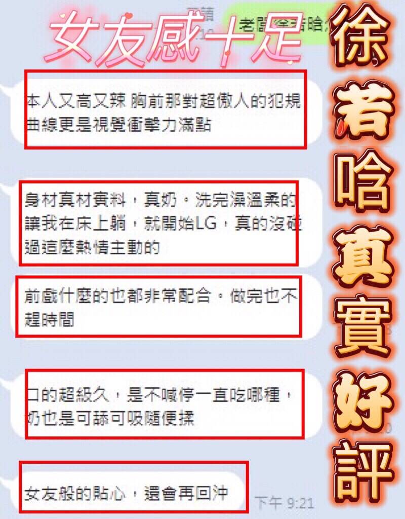 馬來西亞高雄馬來妹妹定點圖片