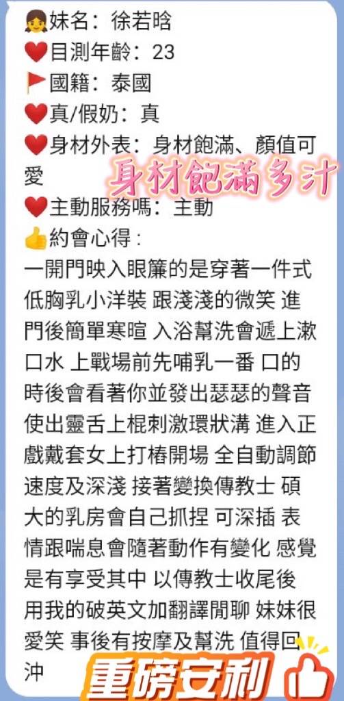 馬來西亞高雄馬來妹妹定點圖片