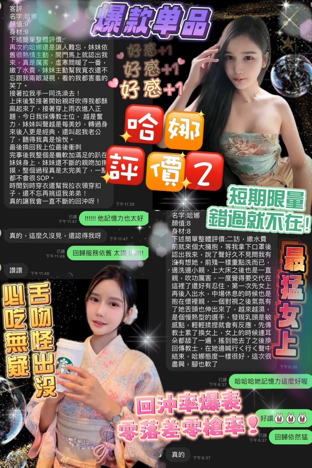 馬泰混血台北哈娜定點圖片