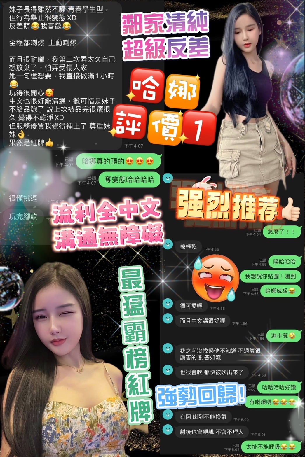 馬泰混血台北哈娜定點圖片